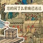 Sebelum Aplikasi Modern, China Ada Layanan Antar Makanan